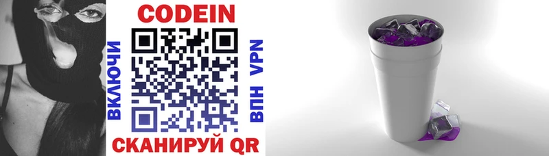 Купить  Заполярный  Кодеиновый сироп Lean напиток Lean (лин) 